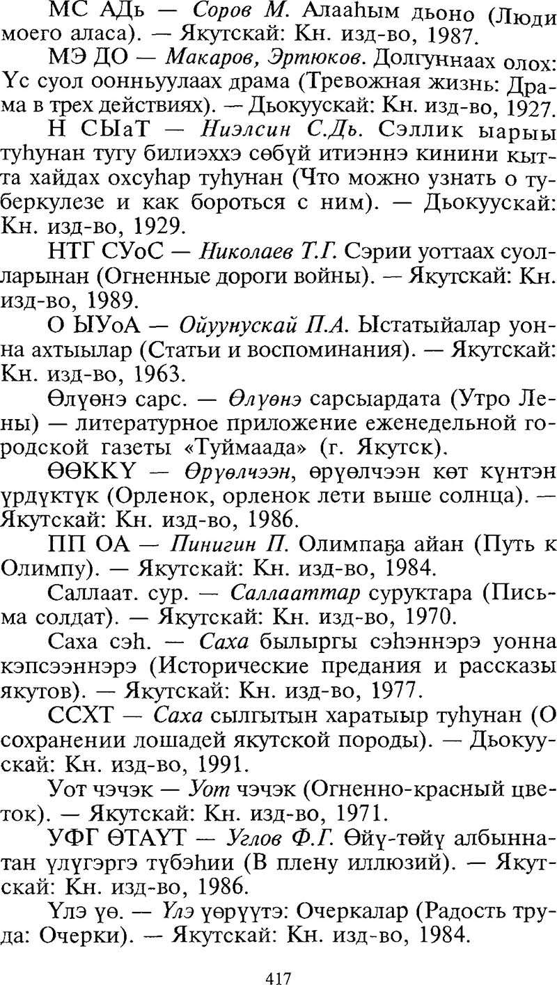 Страница 417
