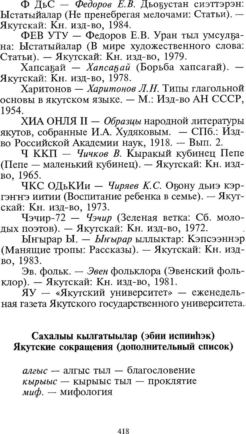 Страница 418