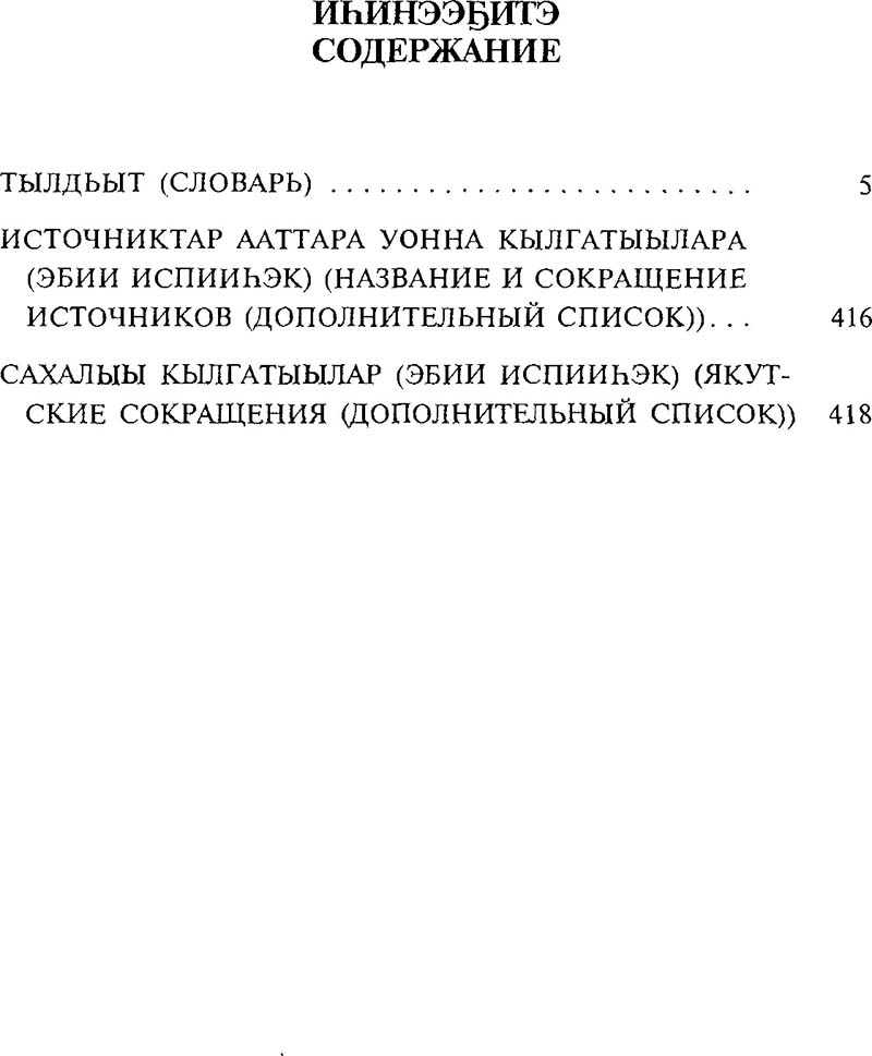 Страница 419