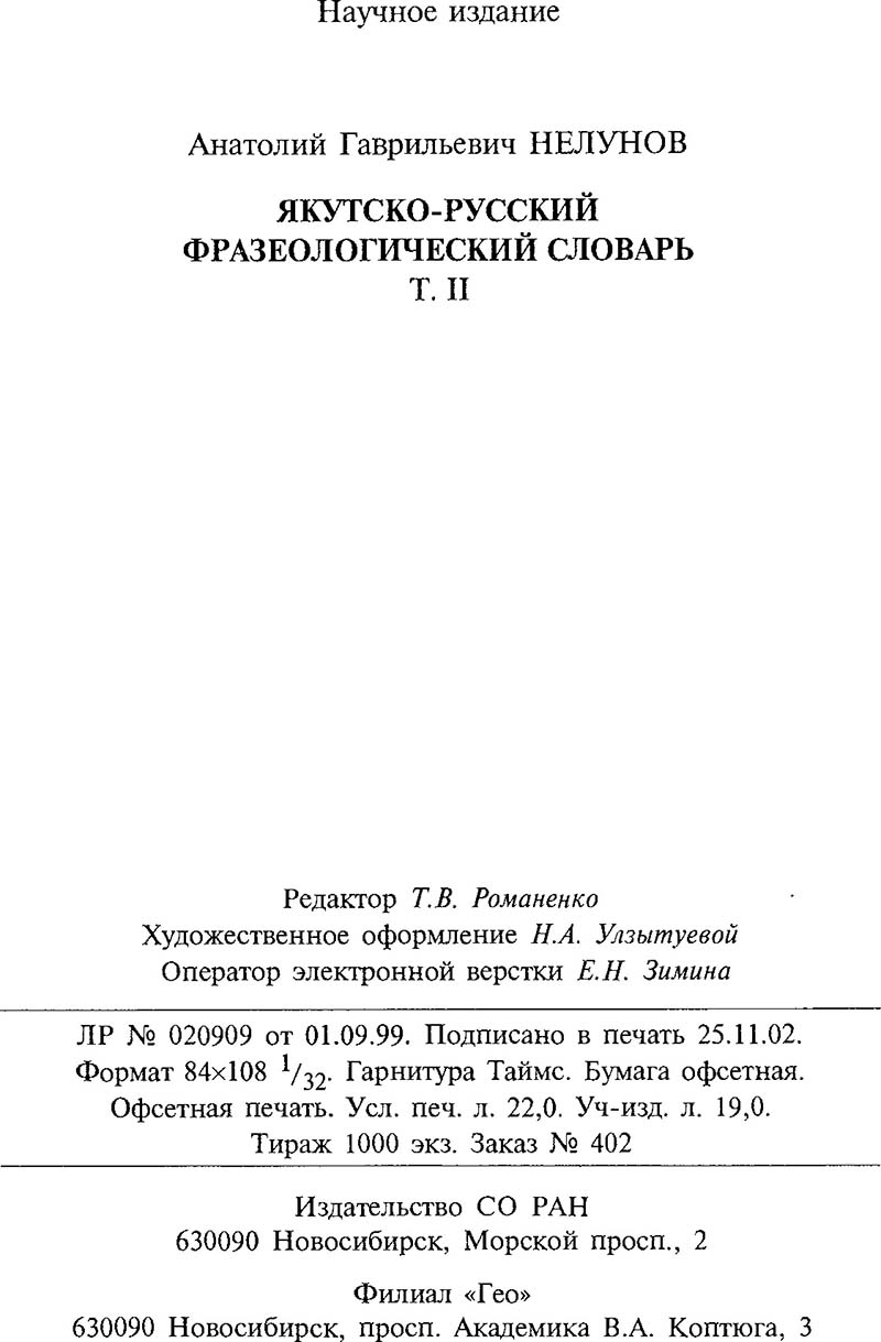 Страница 420
